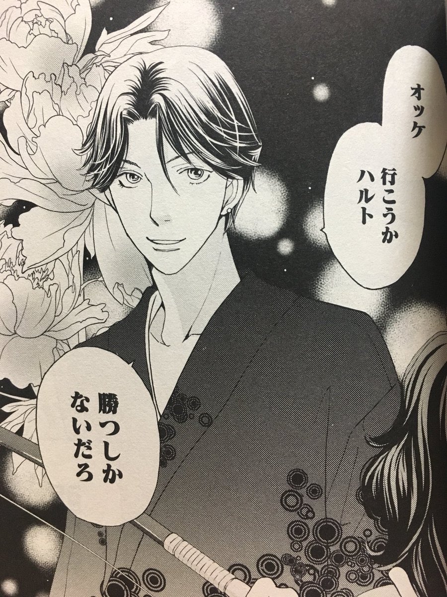 りり Ar Twitter みんなが道明寺司で盛り上がってた所あれだけど西門総二郎が出る予定はありますか 花のち晴れ