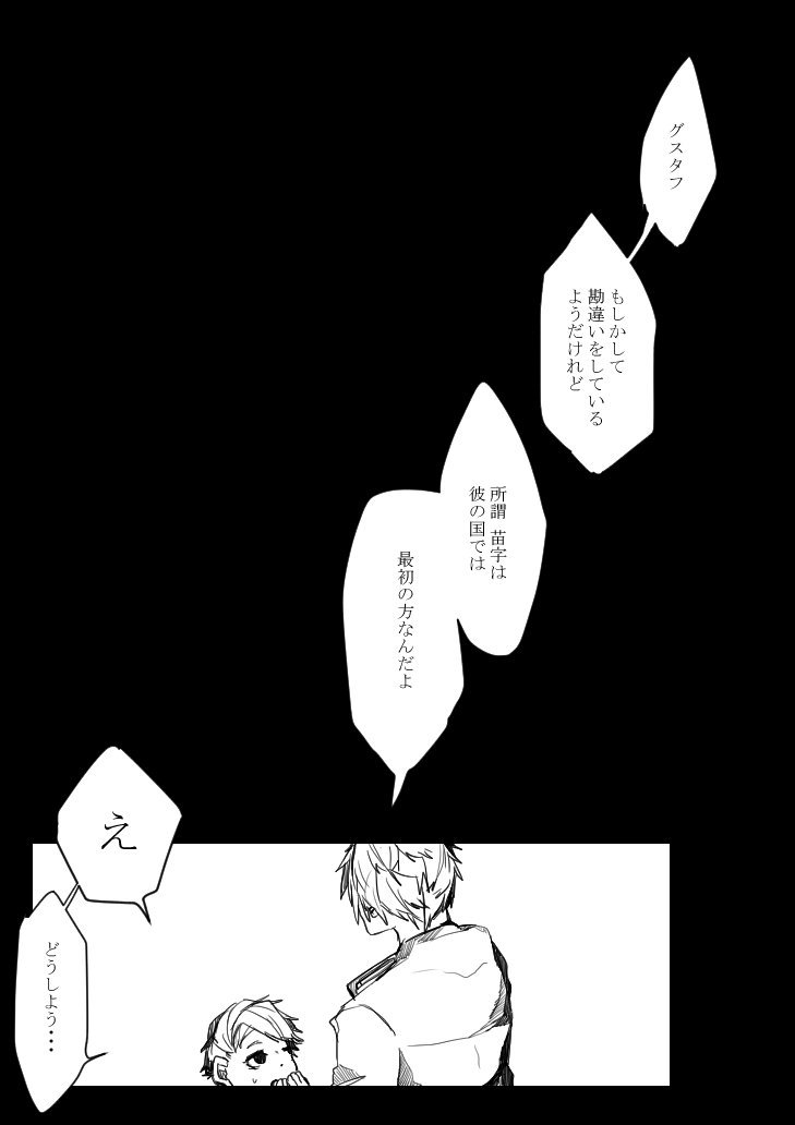 同盟達の戦争のお話。
グスタフイベントお疲れ様でした。
 #コンパスお絵描き  #コンパスお絵かき 