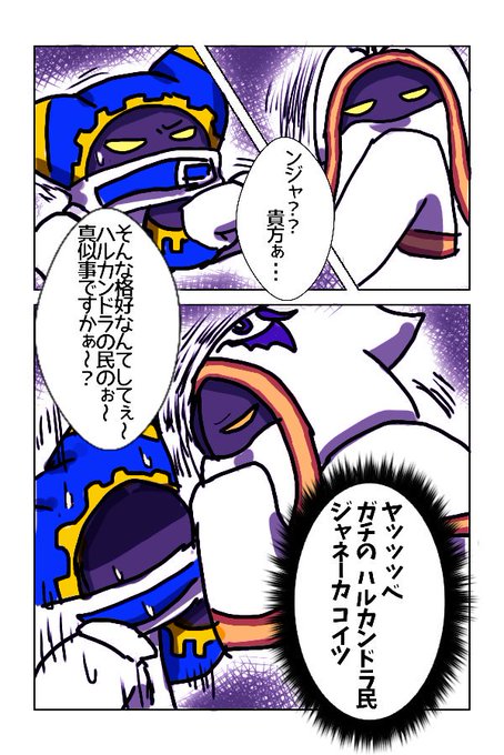 マホロアのtwitterイラスト検索結果 古い順