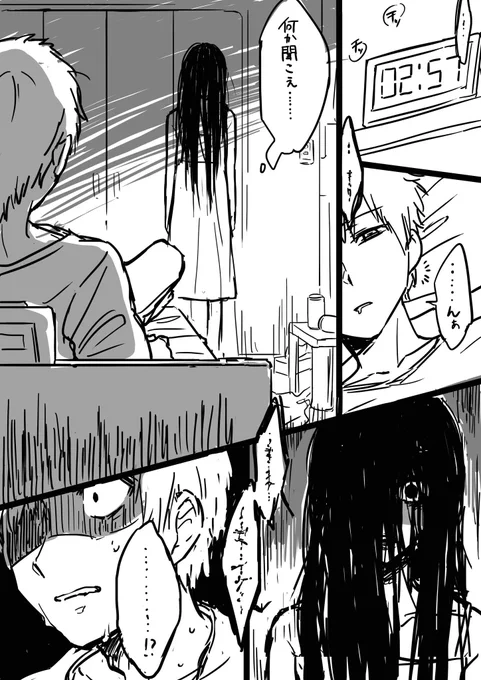曰く付き物件の漫画 