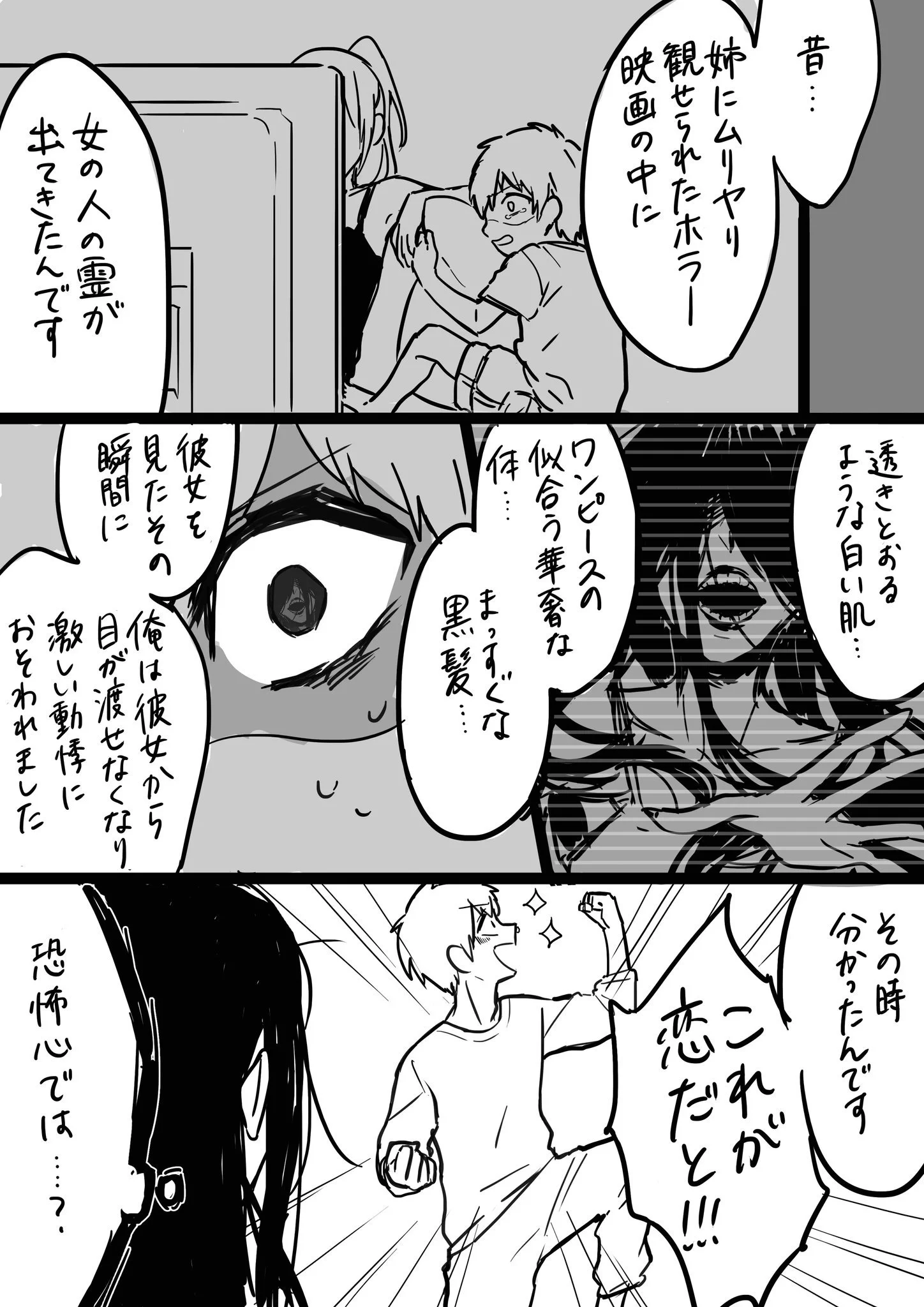 曰く付きの物件に住んだら早速幽霊が出てきた！逆にテンションが上がる住人の理由がヤバイｗｗｗ