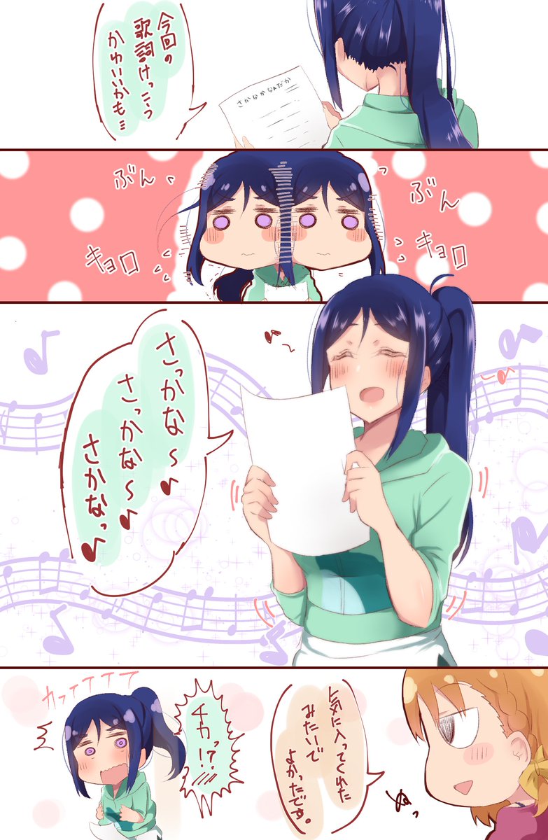 🐬私のソロ結構かわいいかも・・・・・ 