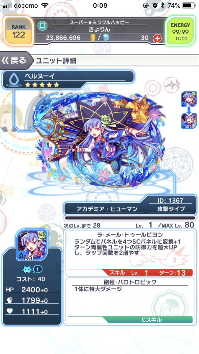 ____krn__'s tweet photo. フェス限、覚醒前のが可愛い節。
特にコーシー。、 https://t.co/lkJbNsYFHx
