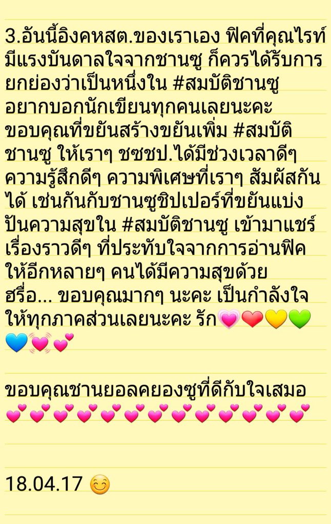CHANSOO TH FICTION tweet media