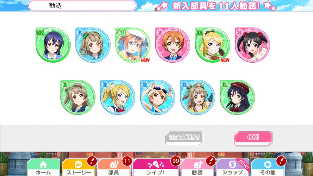 R_1ku_'s tweet photo. 毎日UR出てる話する？
#スクフェス https://t.co/7r1yR8Pdjc