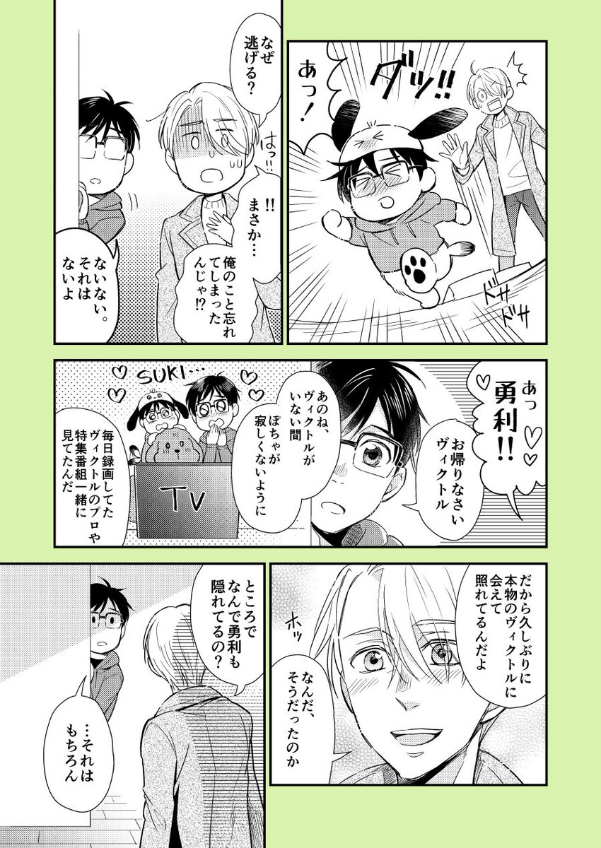 いつまでもウブ…とかそうゆう感じの(違う) 