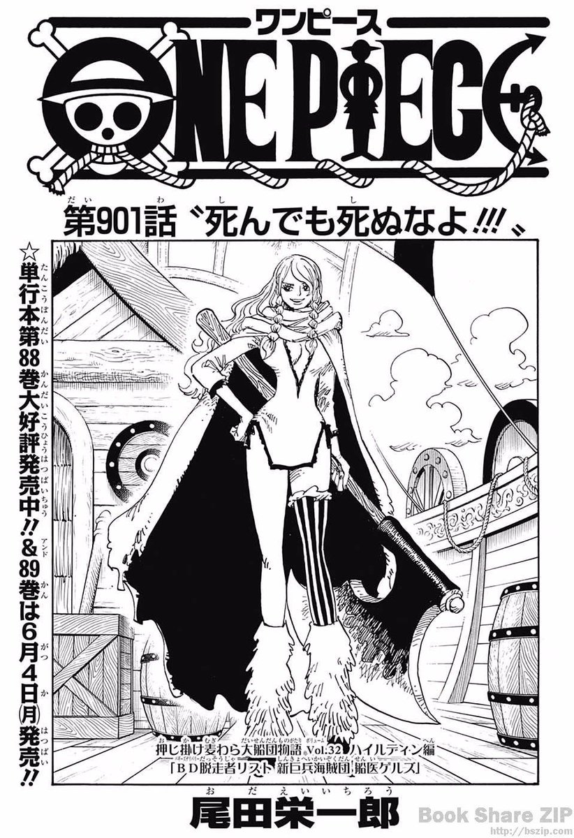 Baker 『ベイカー』 - ONE PIECE fan 🤖⚗️🌴🥚🌴🧪🤖 on X: WSJ 2022 n°38 ONE PIECE  // Eiichirō Oda chapitre 1057: Conclusion Manga Plus: 21/8 WSJ: 22/8 -----  chapitre 1058: Manga Plus : 28/8 WSJ : 29/8 #onepiece1057   / X