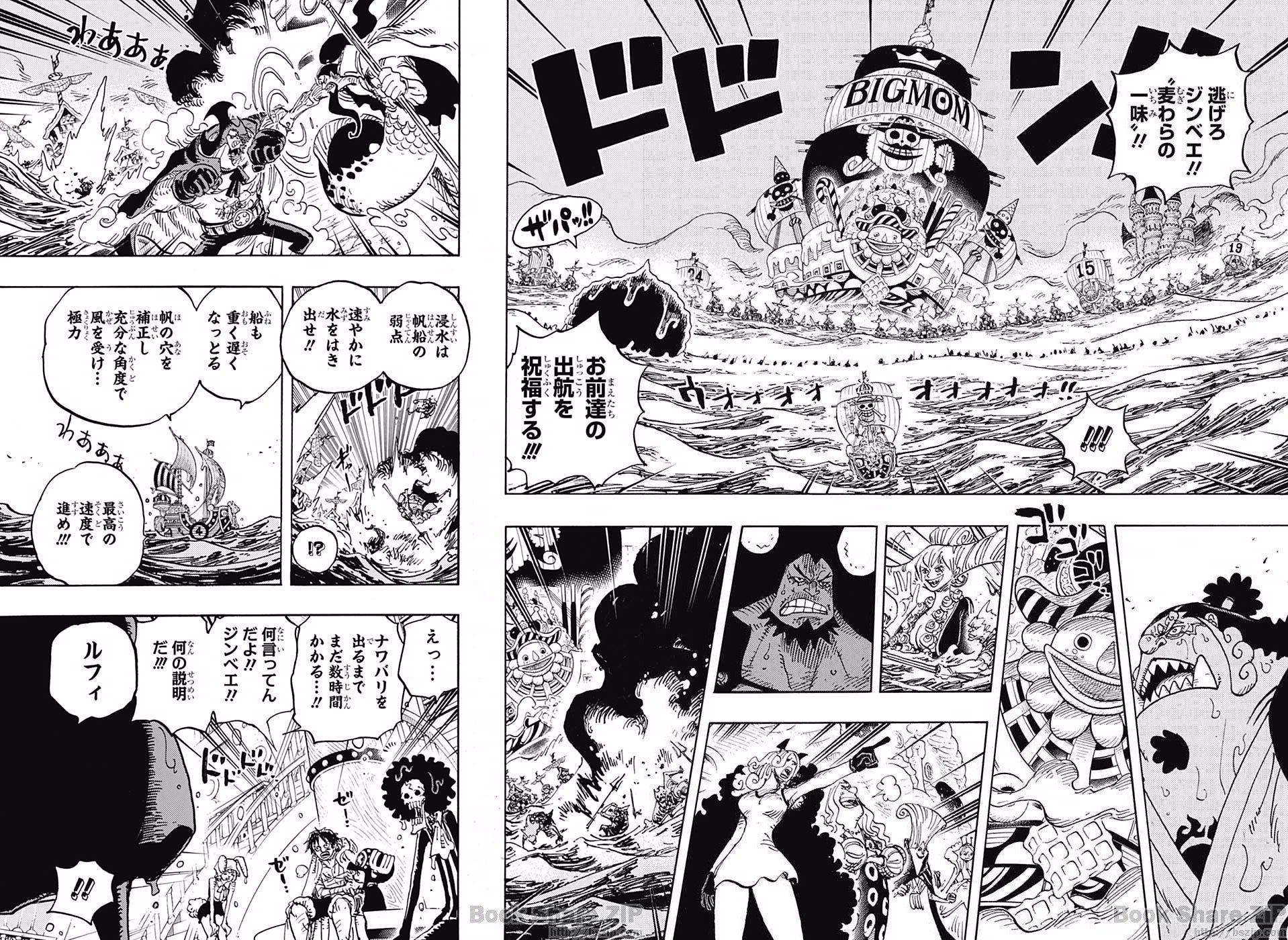 Baker ベイカー One Piece Fan Weekly Shōnen Jump 18 N One Piece Eiichirō Oda Chapitre 第901話 Si Tu Dois Mourir Ne Meurs Pas 死んでも死ぬなよ Onepiece Onepiece901