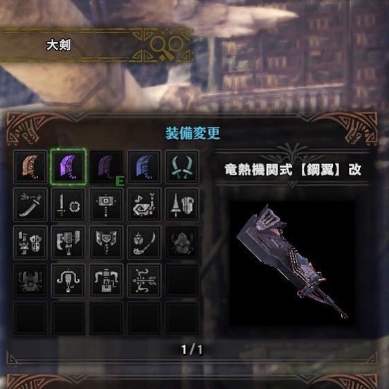 竜熱機関式鋼翼改 竜熱機関式鋼翼改