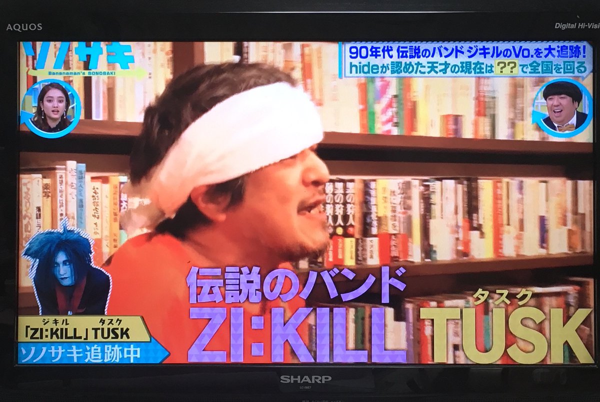 伝説のバンドZI:KILL TUSKのソノサキ