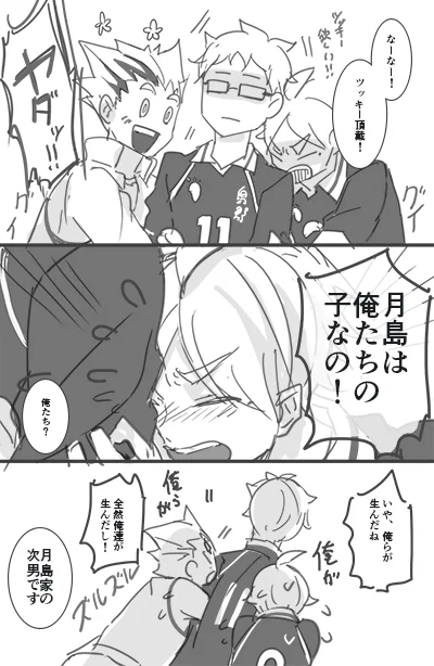 俺が俺たちの俺が俺らが俺!!!!! 