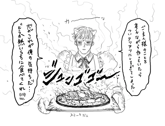 めいどいつ「できれば30秒以内で」 