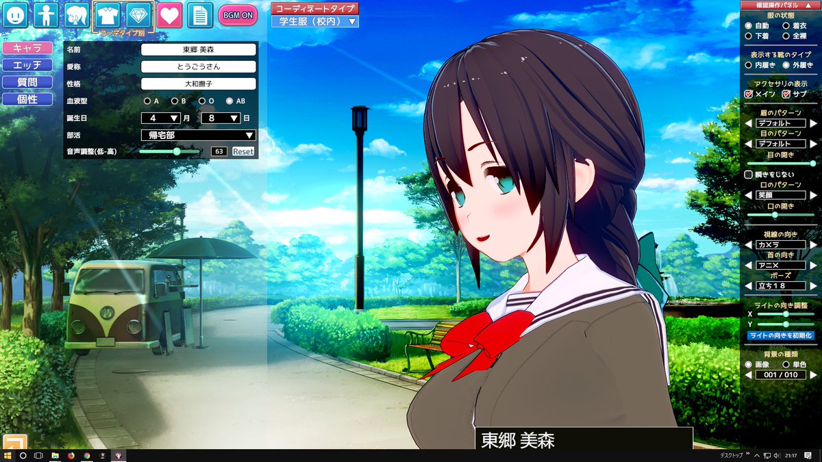 コイカツで色々なキャラメイクしてみた