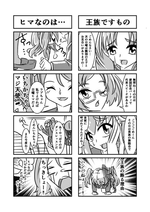 Harueda お絵描きb Boy Harueda さんのマンガ一覧 リツイート順 3ページ ツイコミ 仮