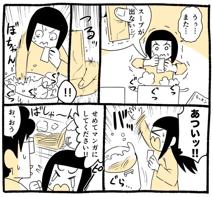 日記マンガをアップしました!
『悲劇再び』

#マンガ
#漫画 