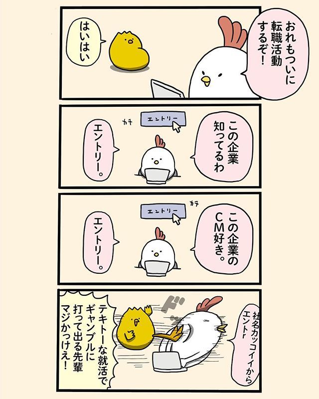 でぶどりのテキトー就活術

#毎日でぶどり #イラスト #illustration  #毎日投稿 #4コマ漫画 #漫画 #マンガ  