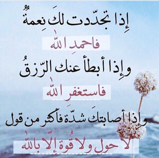 noon4726's tweet photo. من لزم الحمد : تتابعت عليه الخيرات
من لزم الاستغفار : فتحت له المغاليق
من لزم الصلاة على النبي  صلى الله عليه وسلم 🌸🍃وجد ما تمنى وكُفي همه وغُفر  ذنبه وقضي دينه 🌸🍃اللهم صل عليه وسلم  عددماذكره الذاكرون🌸🍃اللهم صل عليه وسلم عددماغفل عن ذكره الغافلون🌸🍃🌸🍃🌸🍃🌸🍃🌸🍃🌸🍃 https://t.co/MpGPCwtC0m