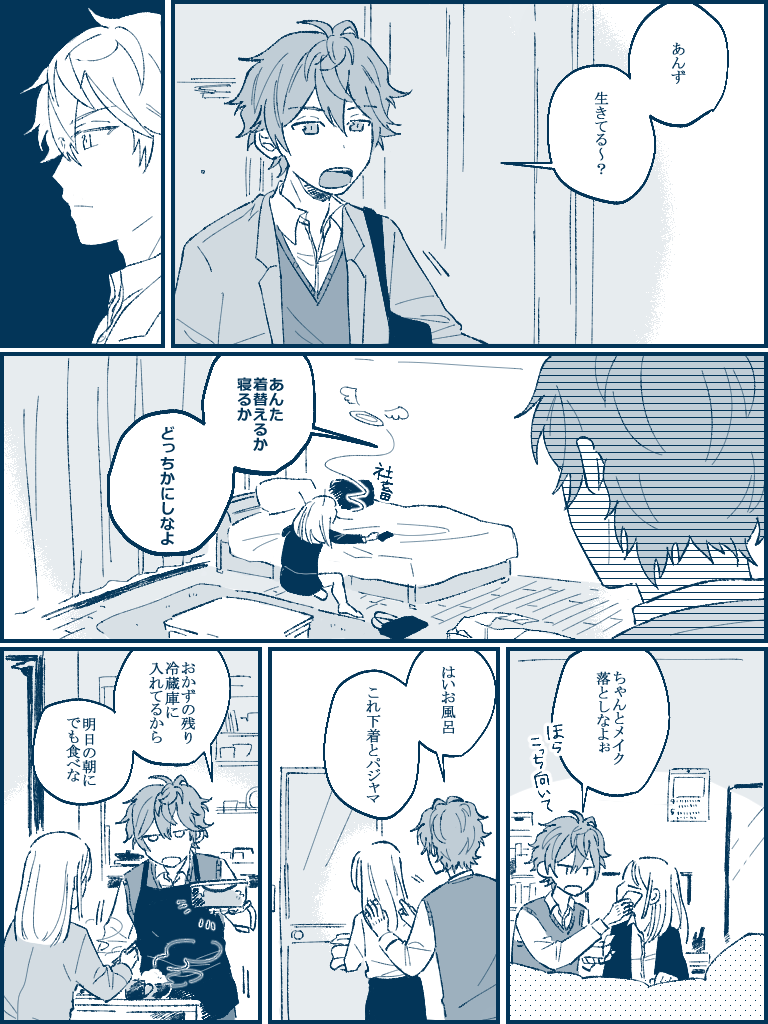 リクエストのいずあん
※数年後設定 