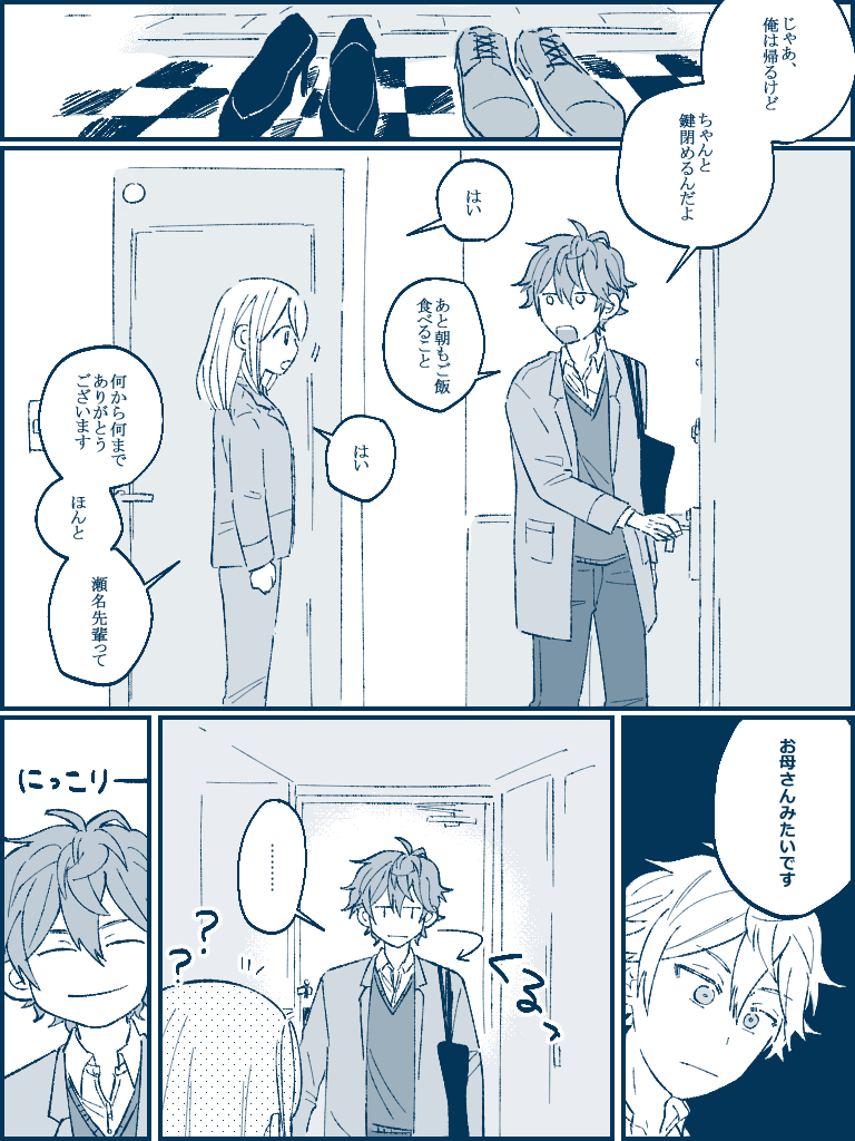 リクエストのいずあん
※数年後設定 