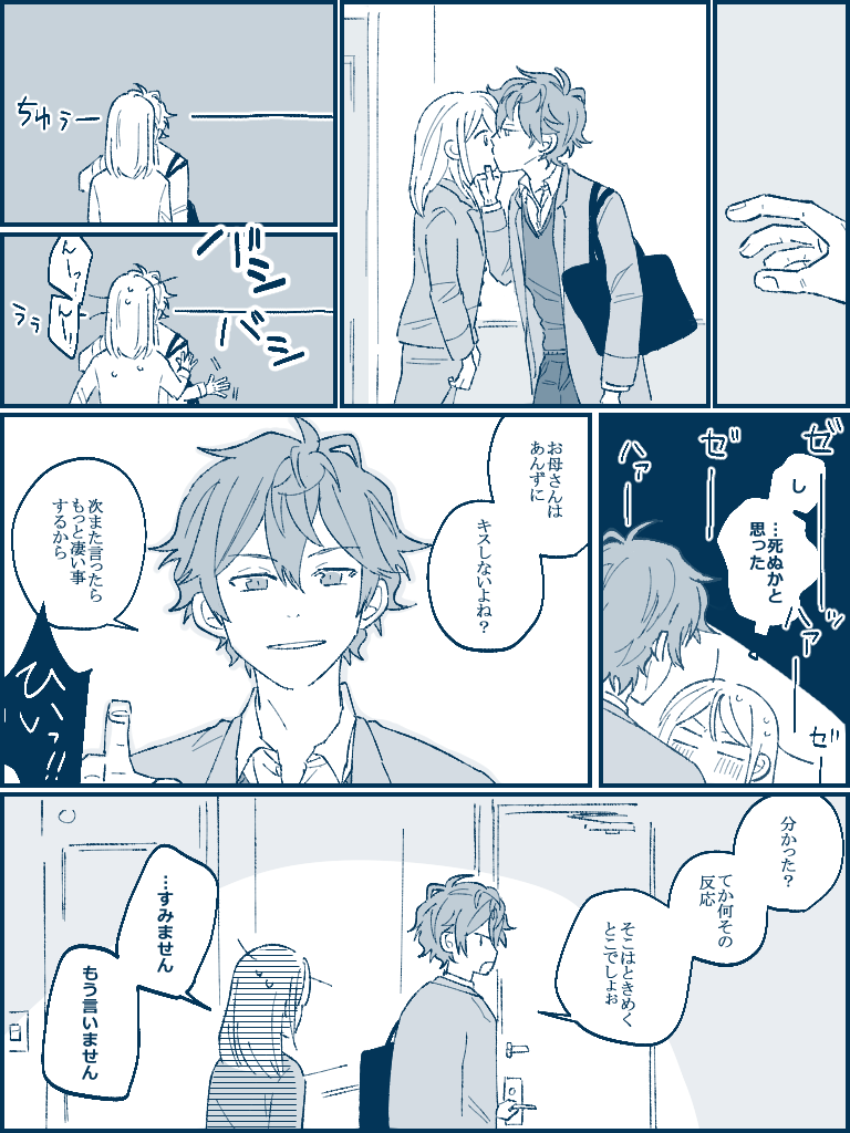 リクエストのいずあん
※数年後設定 