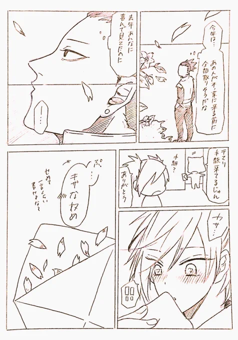 4月10日でシカテマちゃんの日〜〜〜〜〜!!! 