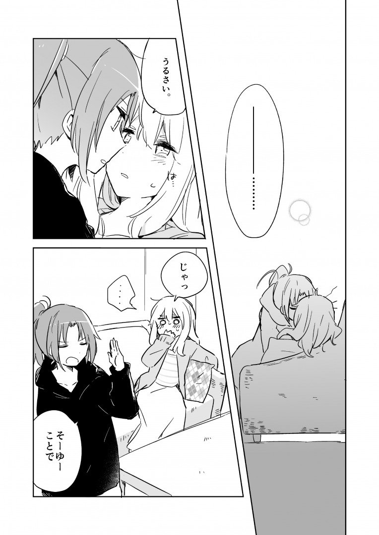 4/30のコミ1に出す、なかよし川が付き合っているような本のサンプルです。いつも余裕そうに見える夏紀先輩に対して優子先輩ががんばったりがんばらなかったりします。🍈メロンブックスさんにて予約が始まっております、よろしくお願いします!→https://t.co/46F7V8Dm9z 