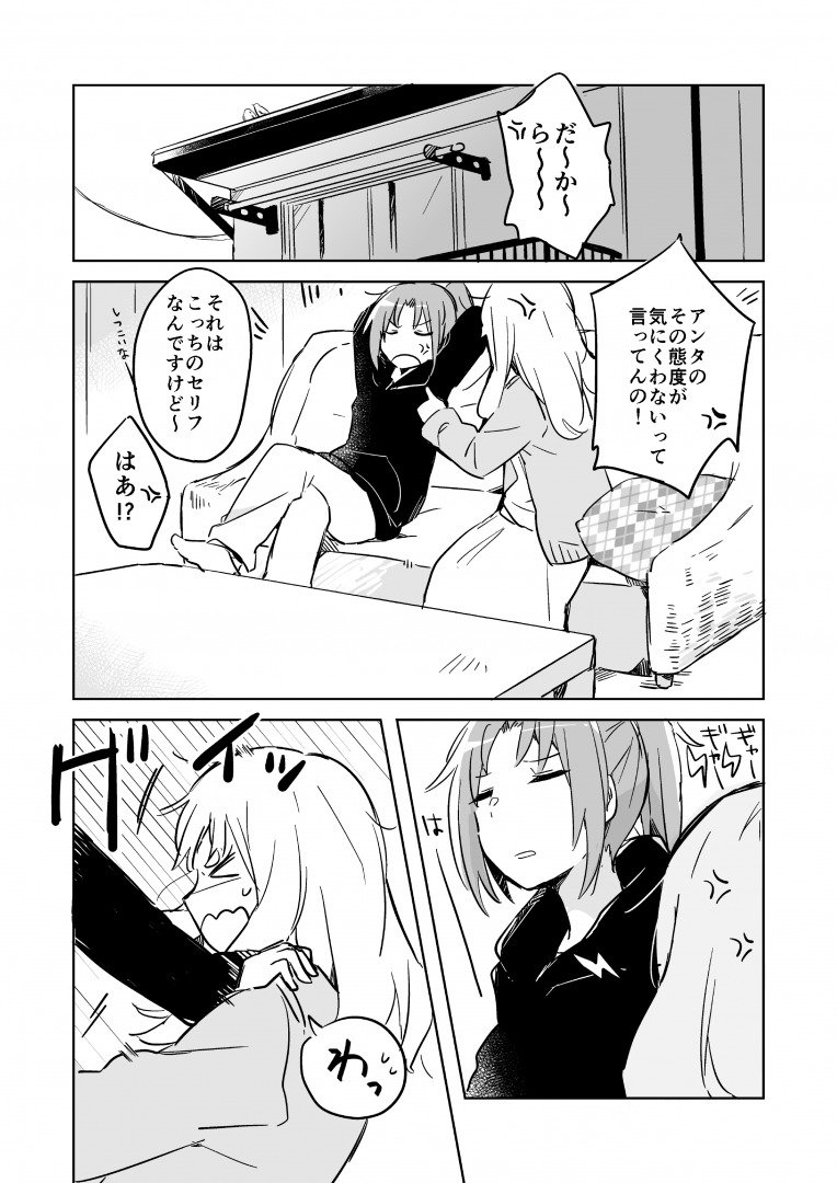 4/30のコミ1に出す、なかよし川が付き合っているような本のサンプルです。いつも余裕そうに見える夏紀先輩に対して優子先輩ががんばったりがんばらなかったりします。🍈メロンブックスさんにて予約が始まっております、よろしくお願いします!→https://t.co/46F7V8Dm9z 