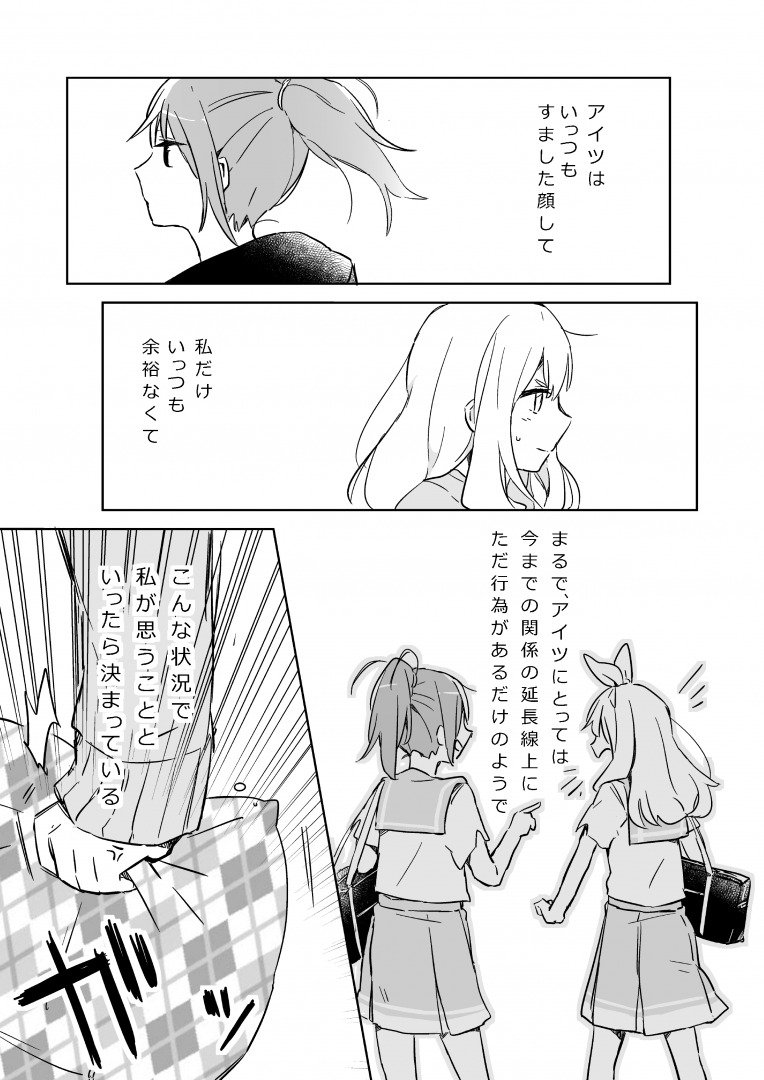 4/30のコミ1に出す、なかよし川が付き合っているような本のサンプルです。いつも余裕そうに見える夏紀先輩に対して優子先輩ががんばったりがんばらなかったりします。🍈メロンブックスさんにて予約が始まっております、よろしくお願いします!→https://t.co/46F7V8Dm9z 