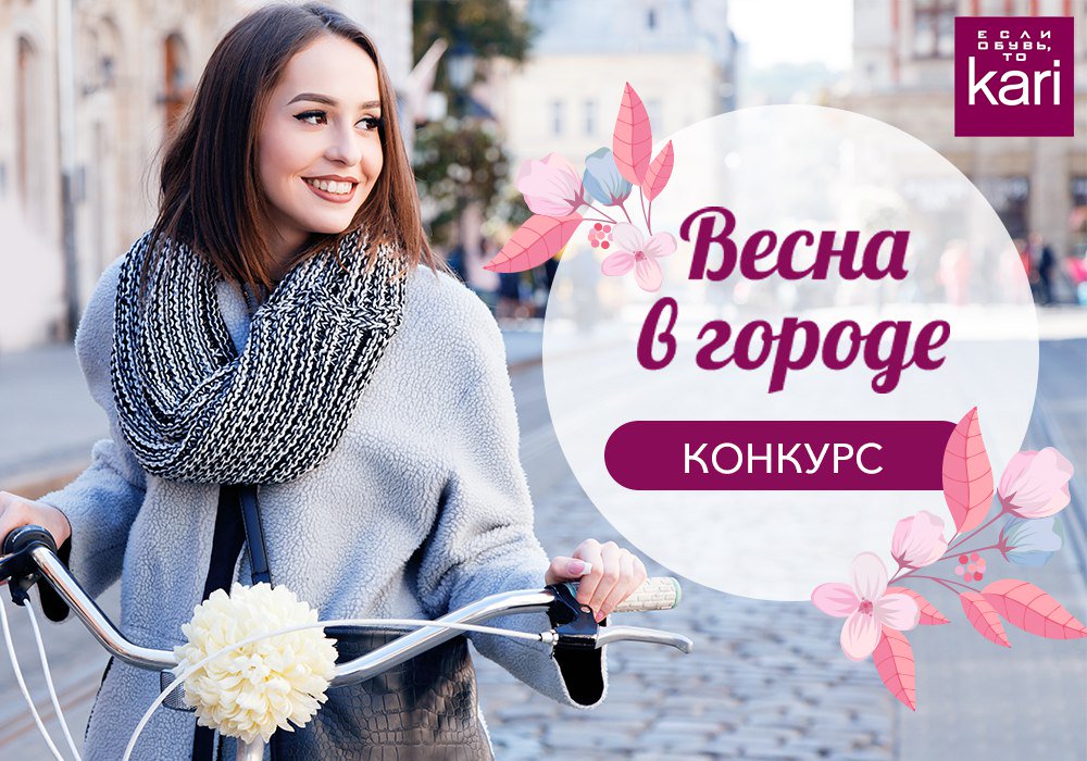 KARI_SHOP1's tweet photo. Новый конкурс 💫
Подробные условия участия: https://t.co/Rp5Vqz6lto https://t.co/HNSoXkkEuc