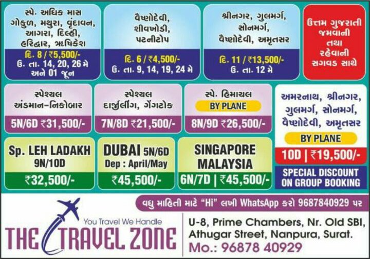 Looking for the perfect destination to go this summer where you can beat the heat but still confused where to go and which package to choose so here is The travel zone
For more information just send “Hi” on 9687840929
#TravelZone #Freeadvertising