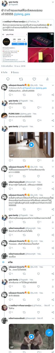 gaia family tweet media
