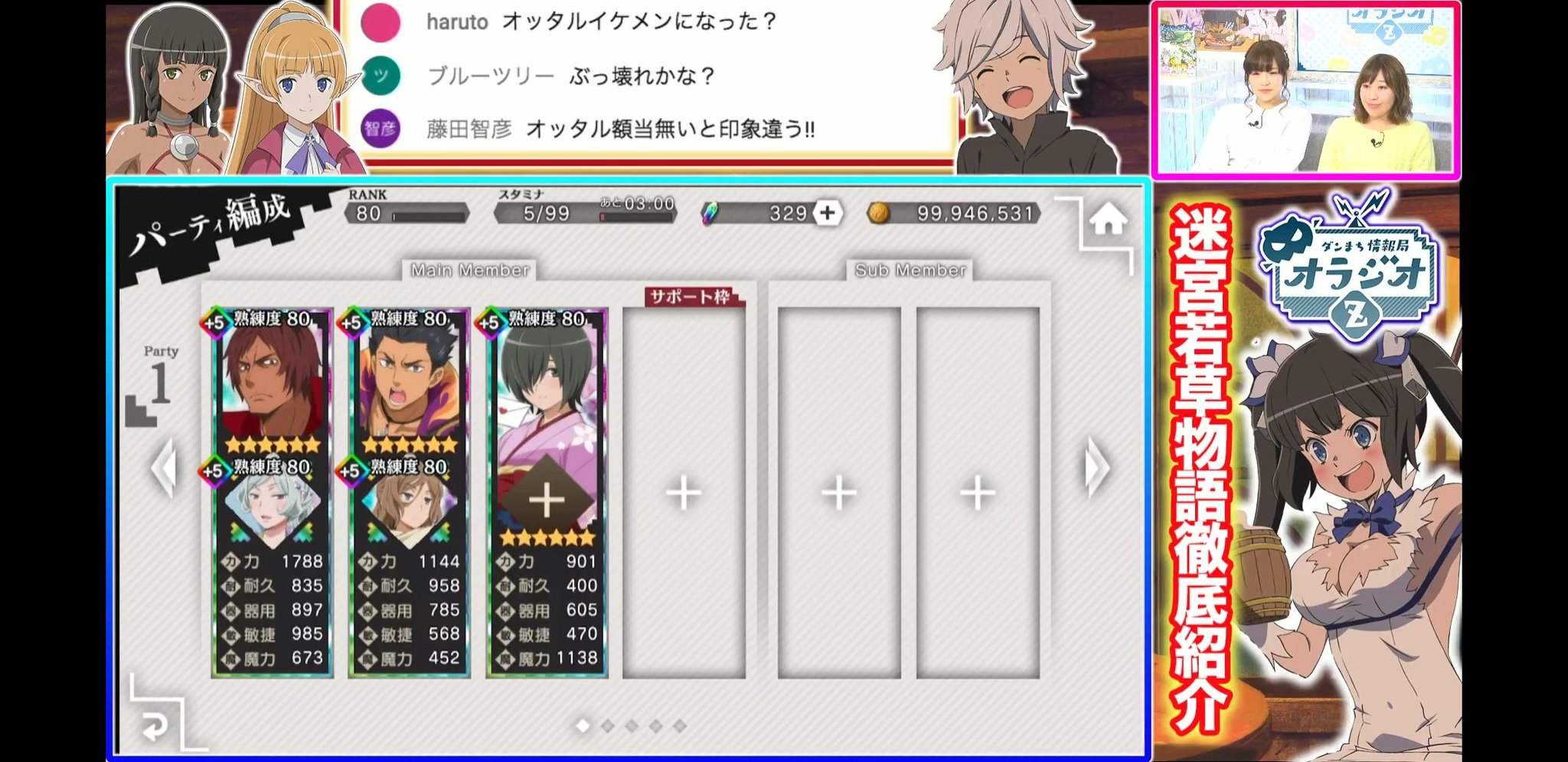 Shin U Tvitteri 生放送情報その2 4月12より新冒険譚です 今回はタケミカヅチファミリアの物語のようです 新キャラも登場w ダンメモ