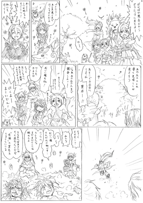 お出かけしたくなる季節 