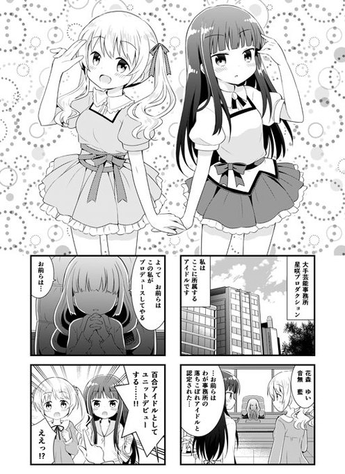 アイドル を含むマンガ一覧 古い順 ツイコミ 仮 アイドル を含むマンガ一覧 古い順 ツイコミ 仮