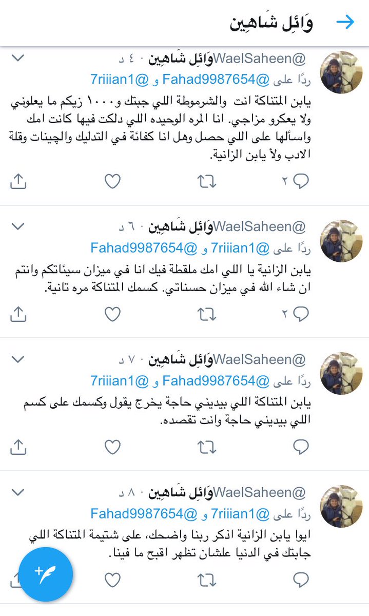 Y-DNA العرب tweet media