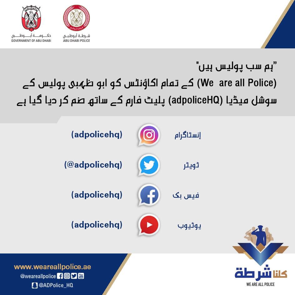 كلنا شرطة (@weareallpolice) on Twitter photo 