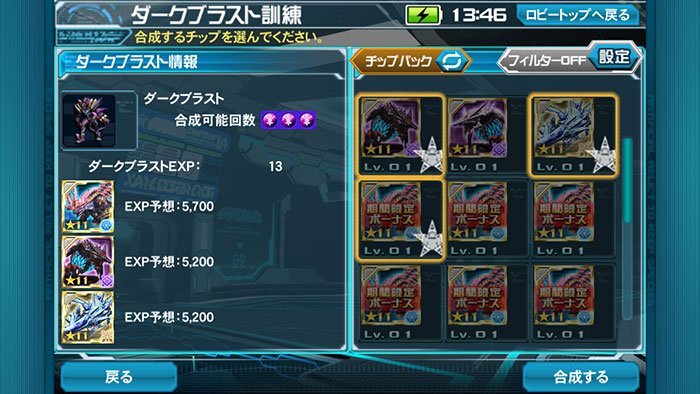 ファンタシースターオンライン2 Es公式 On Twitter レアエネミーチップ ボーナススクラッチや撃破報酬で獲得できる レアエネミーチップ は交換ショップで交換も可能ですが ダークブラスト訓練 で 少しお得に経験値が獲得できるものもあります ぜひご利用