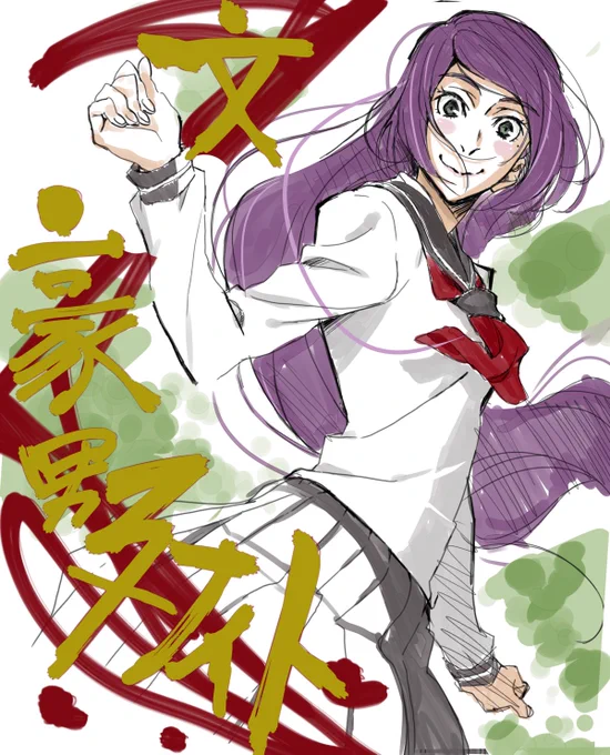 ありがとうございました! 