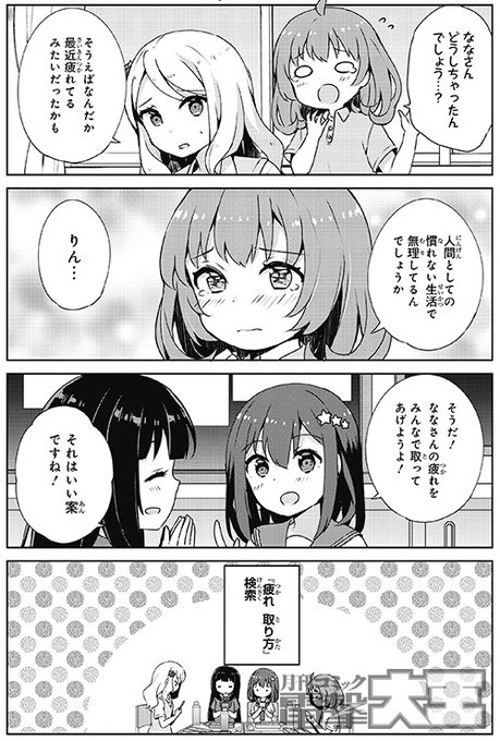 新変形少女 Shinhenkeishoujo Henkeigirls さんのマンガ一覧 6ページ ツイコミ 仮 新変形少女 Shinhenkeishoujo Henkeigirls さんのマンガ一覧 6ページ ツイコミ 仮