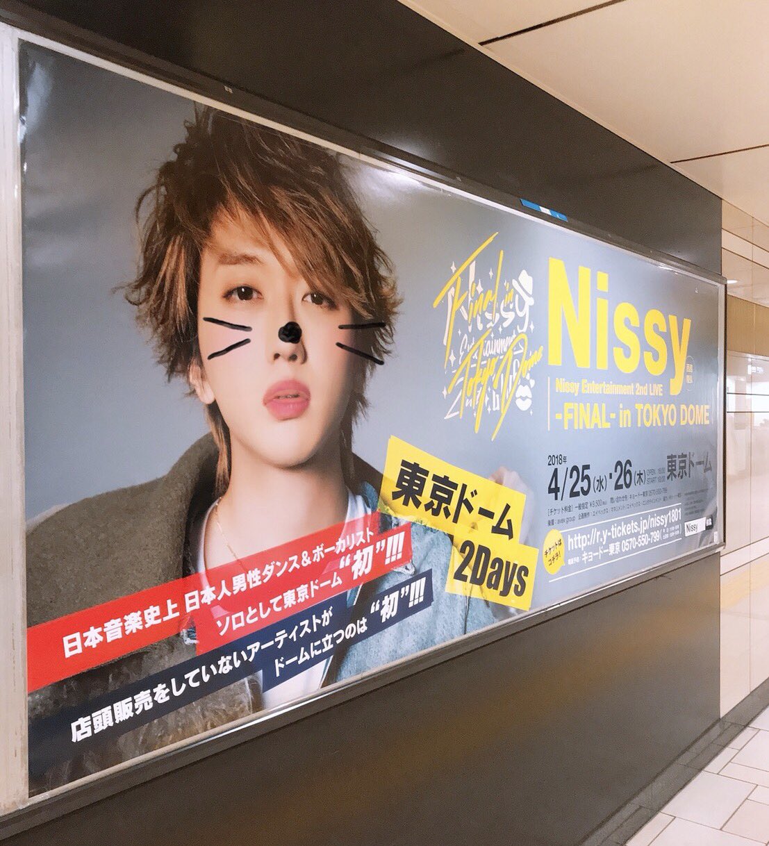 Nissy(西島隆弘) 2ndライブ パーカー 古かっ