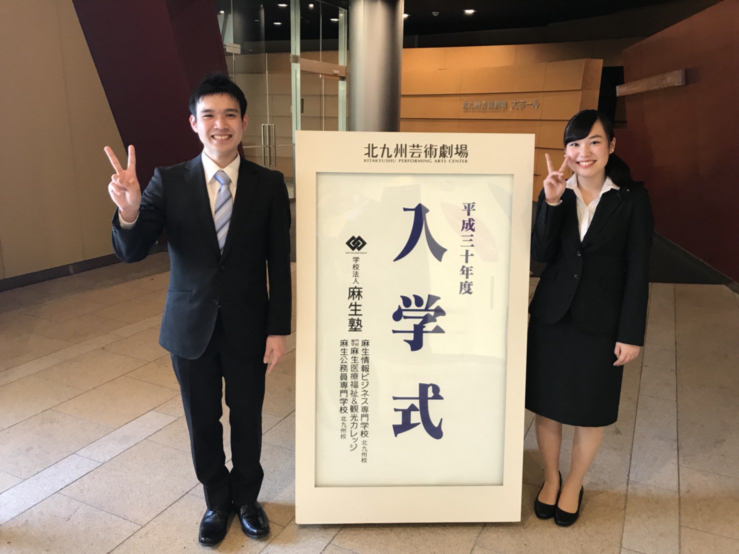 麻生情報ビジネス専門学校北九州校 今日は入学式 在校生代表 左 麻生情報ビジネス専門学校北九州校 ゲームクリエータ科 Oさんより歓迎の言葉を伝え 新入生代表 右 専門学校麻生医療福祉 観光カレッジ 医事スペシャリスト科 Yさんより誓いの言葉で応え 麻生情報ビジネス専門学校北九州校 今日は入学式 在校生代表 左 麻生情報ビジネス専門学校北九州校 ゲームクリエータ科 Oさんより歓迎の言葉を伝え 新入生代表 右 専門学校麻生医療福祉 観光カレッジ 医事スペシャリスト科 Yさんより誓いの言葉で応え