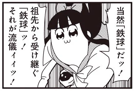 [7-1] ポプテピピック シーズン3【7】 / 大川ぶくぶ / まんがライフWIN  
