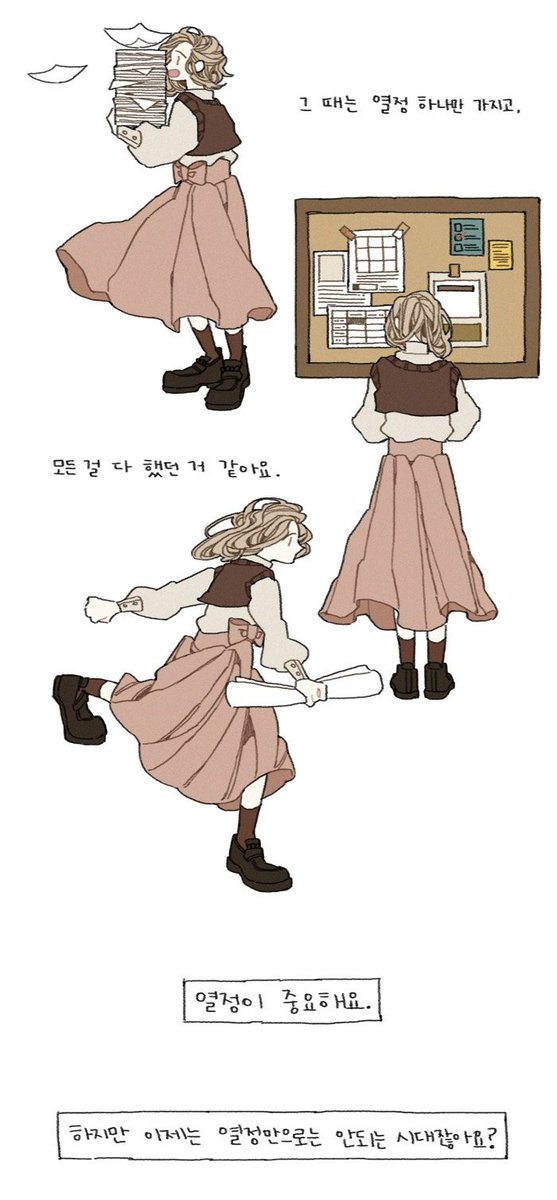 [숙이 에피소드 로그] 당신의 열정을 응원합니다? 