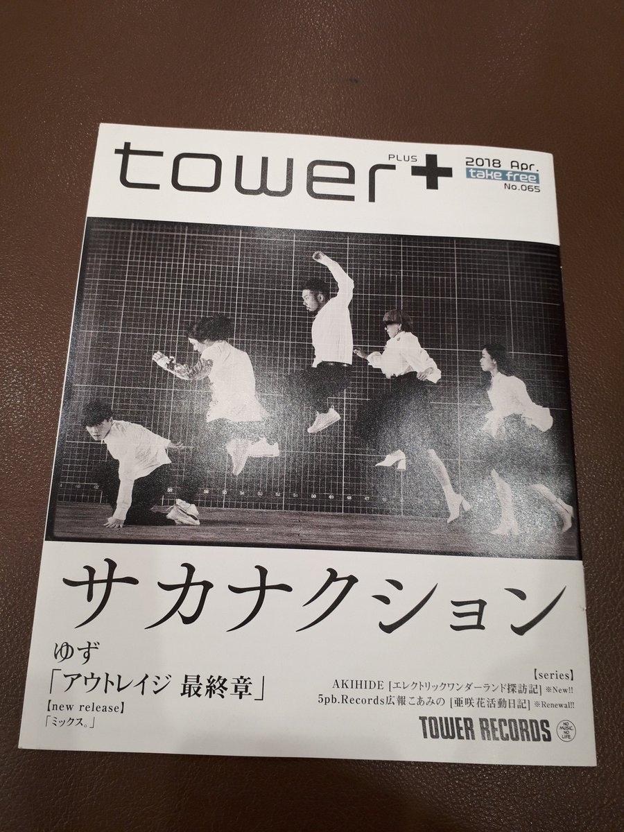 ベット Sur Twitter 確保しました こんな時の一曲は ホーリーダンス 仕事放り出してタワレコに走ったから サカナクション Tower 魚大図鑑 魚図鑑 サカナクションのこれ一曲 ホーリーダンス ベット Sur Twitter 確保しました こんな時の一曲は ホーリーダンス 仕事放り出してタワレコに走ったから サカナクション Tower 魚大図鑑 魚図鑑 サカナクションのこれ一曲 ホーリーダンス
