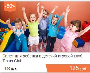 idchastnik's tweet photo. Делимся с вами купоном на скидку 50% на посещение детского игрового клуба Texas Club😃 Кликайте по активной ссылке, чтобы узнать подробности предложения👇 
Сервис BIGLION Иваново - отличный помощник для поиска интересных предложений со скидками🙏 
https://t.co/bp370rviuF https://t.co/3gOsTWvFLC