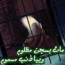 ali_mh91's tweet photo. عظم •اللّـہ̣̥ اجركم بذكرئ استشهاد الامام الكاضم غريب بغداد سلام •اللّـہ̣̥ عليك ياامامي ياموسئ ابن. جعفر
#قروب_القيصر_للرتويت https://t.co/PRu5EXATFj