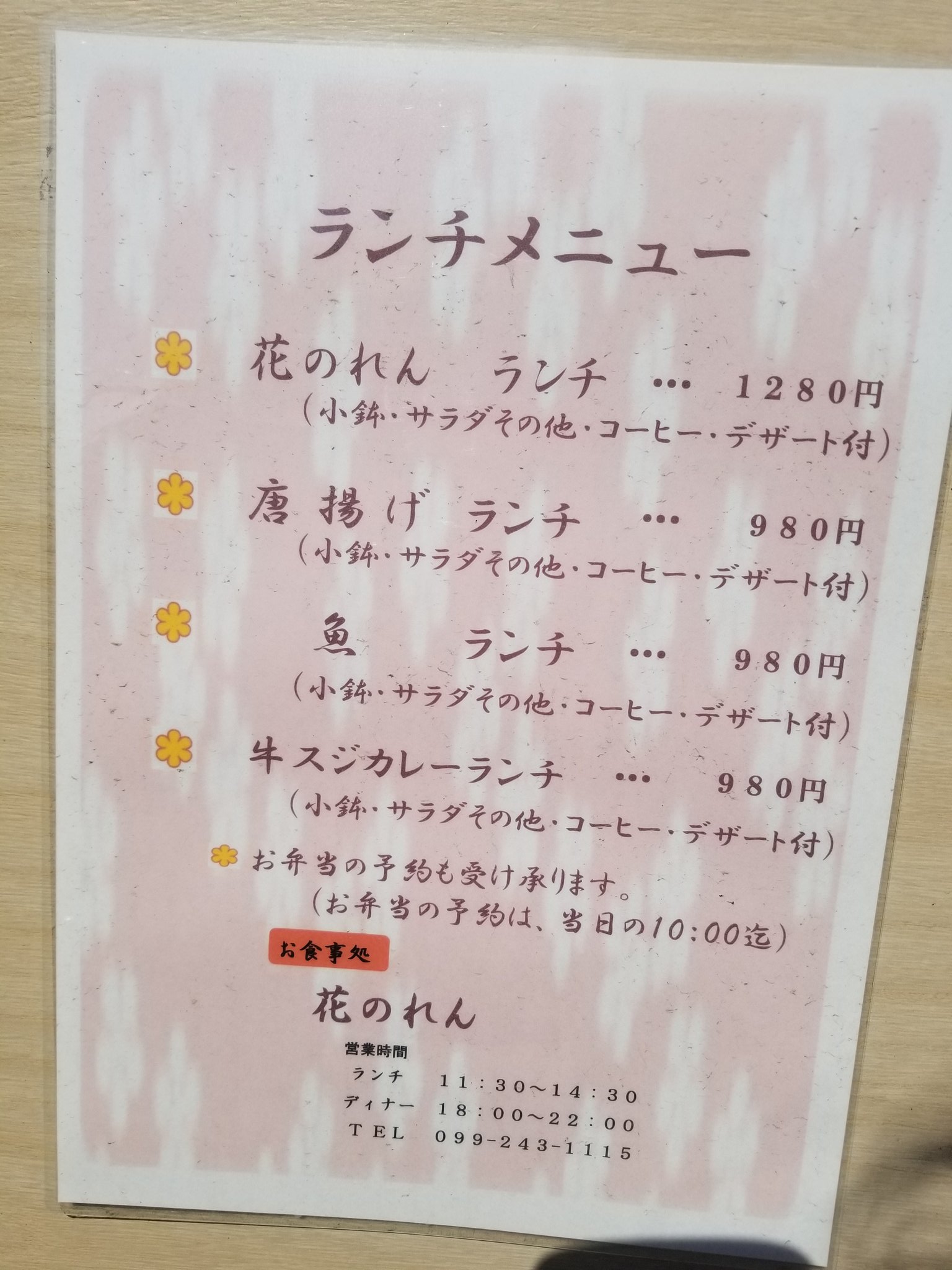 青藺 Aoi 久しぶりにお義母さんをランチに連れ出せたです 以前から気になってた 吉野にオープンした民家開放型のお店に連れて行ってみたです 結構な品数で美味しかったん 花のれん 鹿児島市吉野町 青藺 Aoi 久しぶりにお義母さんをランチに連れ出せたです 以前から気になってた 吉野にオープンした民家開放型のお店に連れて行ってみたです 結構な品数で美味しかったん 花のれん 鹿児島市吉野町