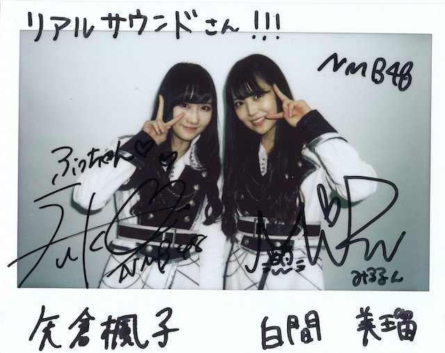 realsoundjp's tweet photo. 【☆フォロー＆RTでサイン入りチェキプレゼント☆】NMB48 白間美瑠＆矢倉楓子、“ふぅみる”ラストインタビュー　「あのときは子供やった」https://t.co/iuEselkNMx
#NMB48 #白間美瑠 #矢倉楓子 #プレゼント https://t.co/cc8AkIY1WN
