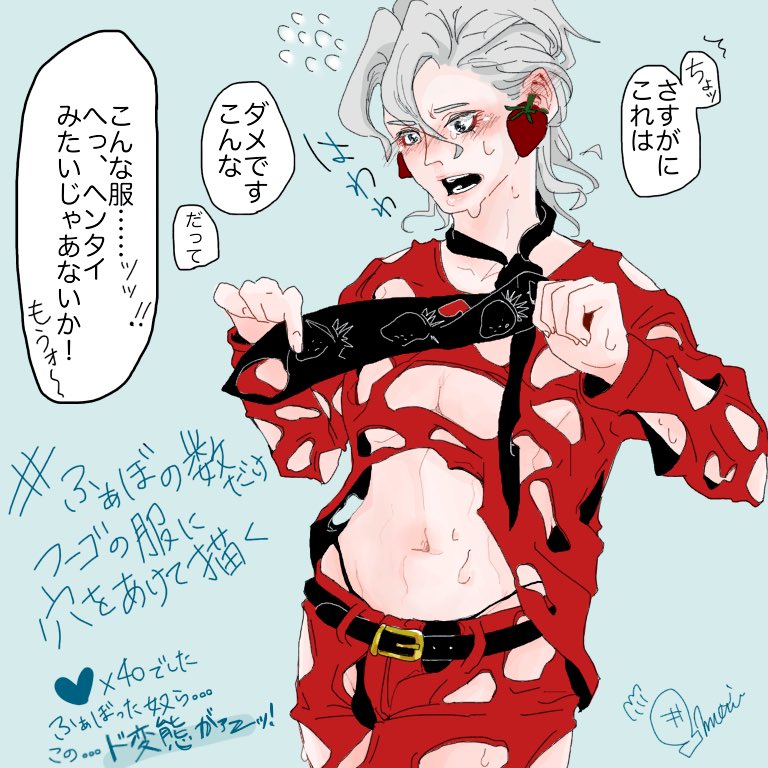 おもち Twitterissa ふぁぼの数だけフーゴの服に穴をあけて描く 40でした いいねありがとうございました これ以上いいねが来ていたら途方に暮れていました危ない