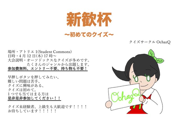 クイズ番組のtwitterイラスト検索結果 古い順